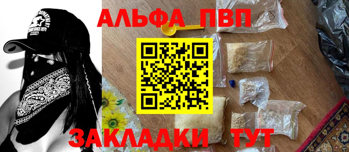 Альфа ПВП Стрежевой