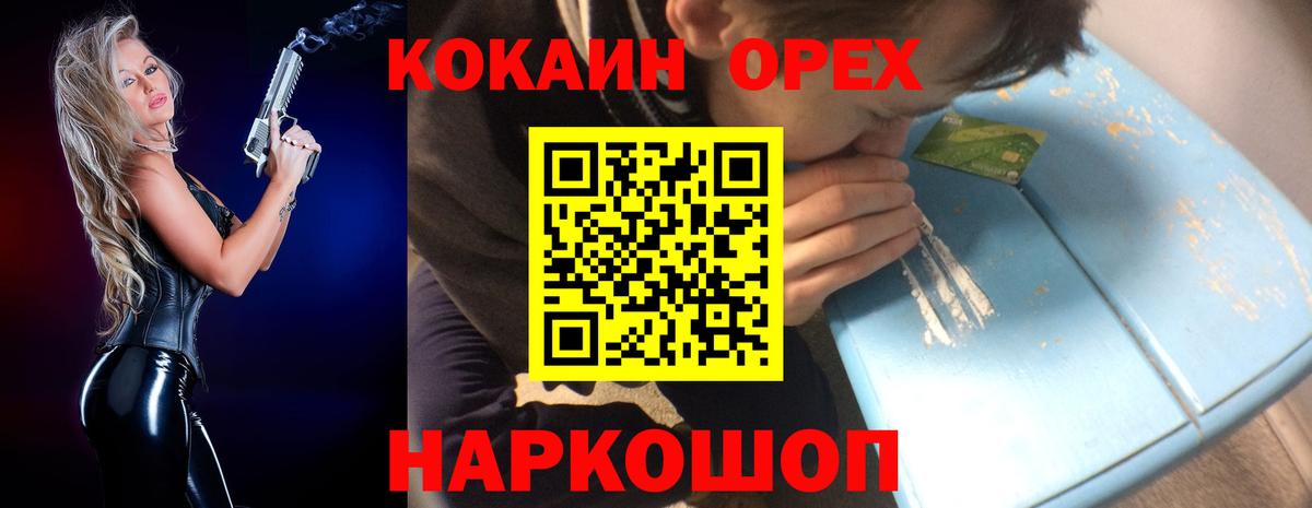 Стрежевой  Cocaine VHQ  Вход с VPN  Cocaine  КОКАИН Эквадор 