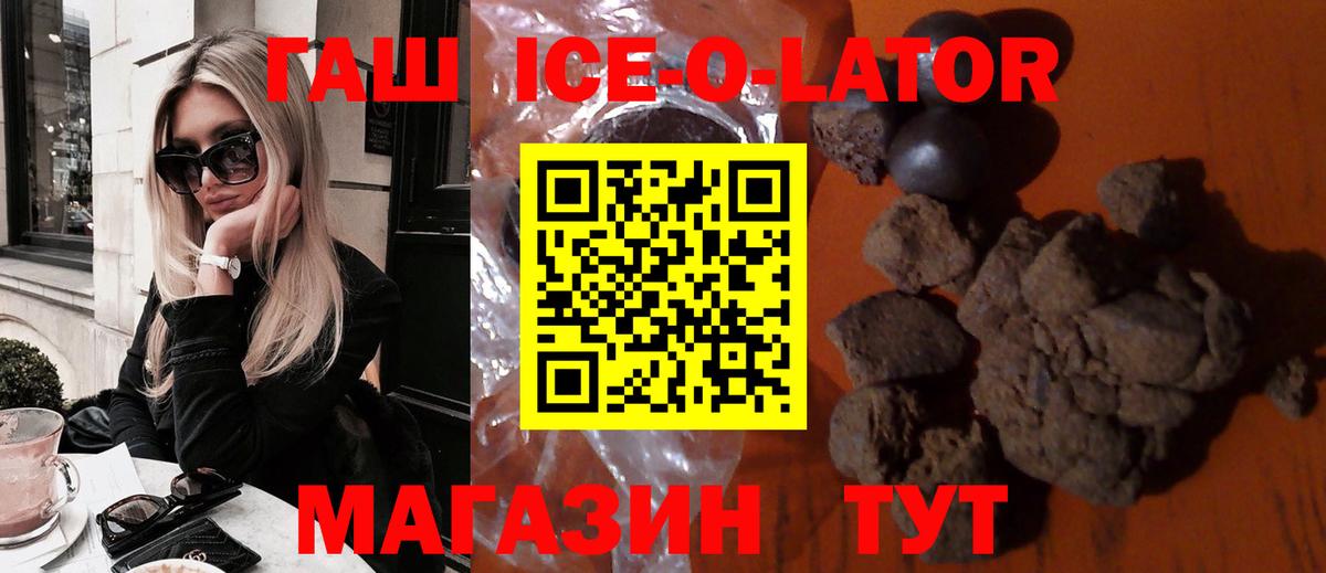 Стрежевой  как найти закладки  Гашиш  Вход с VPN  Гашиш ice o lator 