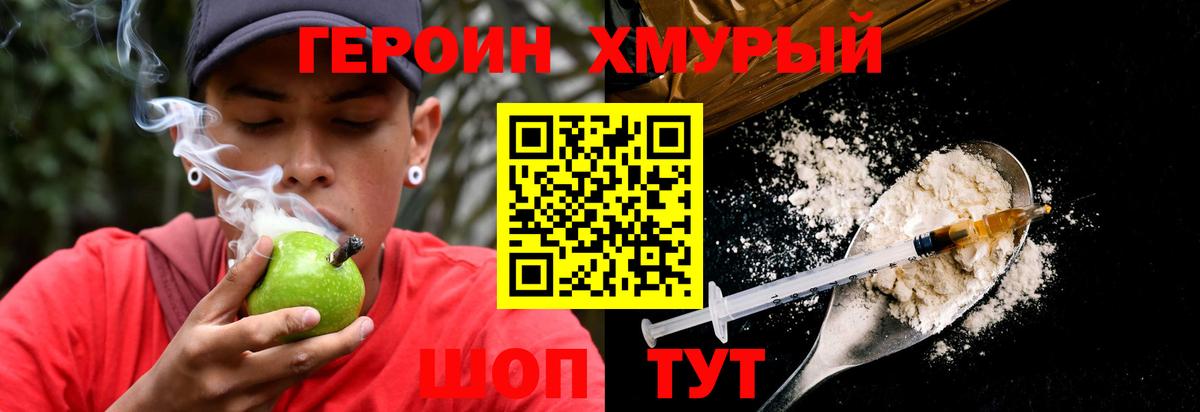 Стрежевой  ГЕРОИН герыч  Вход с VPN 