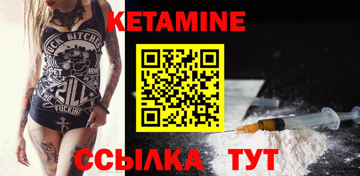 Кетамин VHQ  Вход с VPN  Стрежевой  Кетамин ketamine 