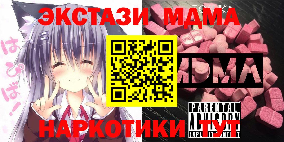 MDMA Molly Стрежевой