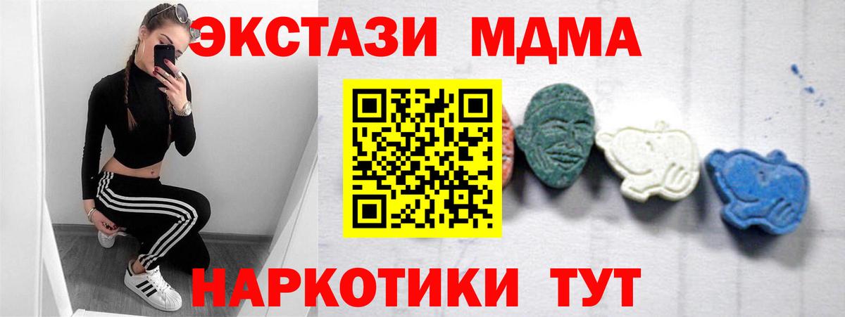 Стрежевой  МДМА Molly  Вход с VPN 