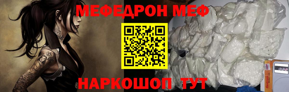 Меф мука  Меф  Вход с VPN  Стрежевой  МЕФ мяу мяу 