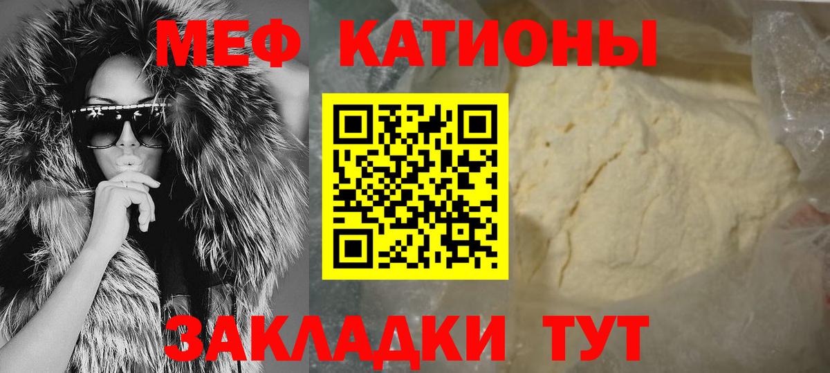 Меф мука Стрежевой