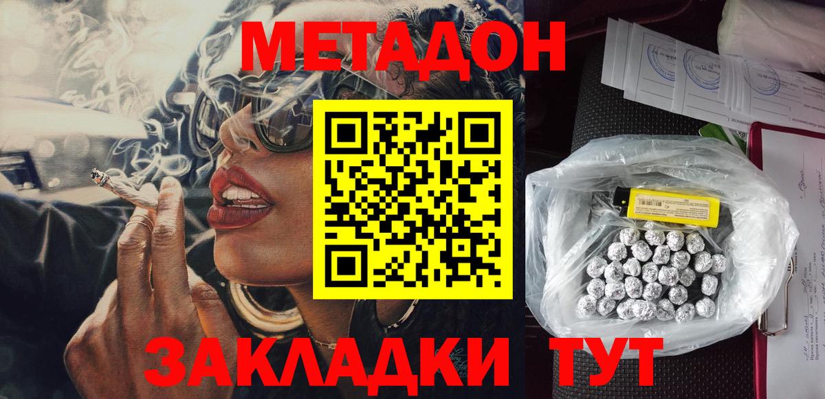 МЕТАДОН мёд Стрежевой
