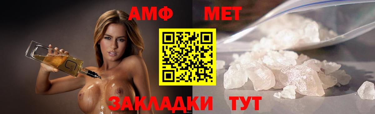 МЕТАМФЕТАМИН Декстрометамфетамин 99.9%  Вход с VPN  МЕТАМФЕТАМИН Декстрометамфетамин 99.9%  Стрежевой 