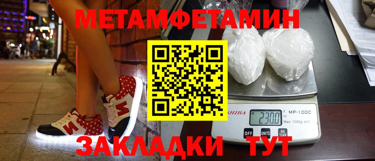 Метамфетамин мет Стрежевой