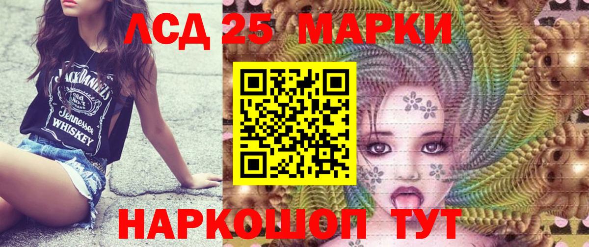 Марки 25I-NBOMe 1500мкг  Вход с VPN  как найти   Стрежевой 
