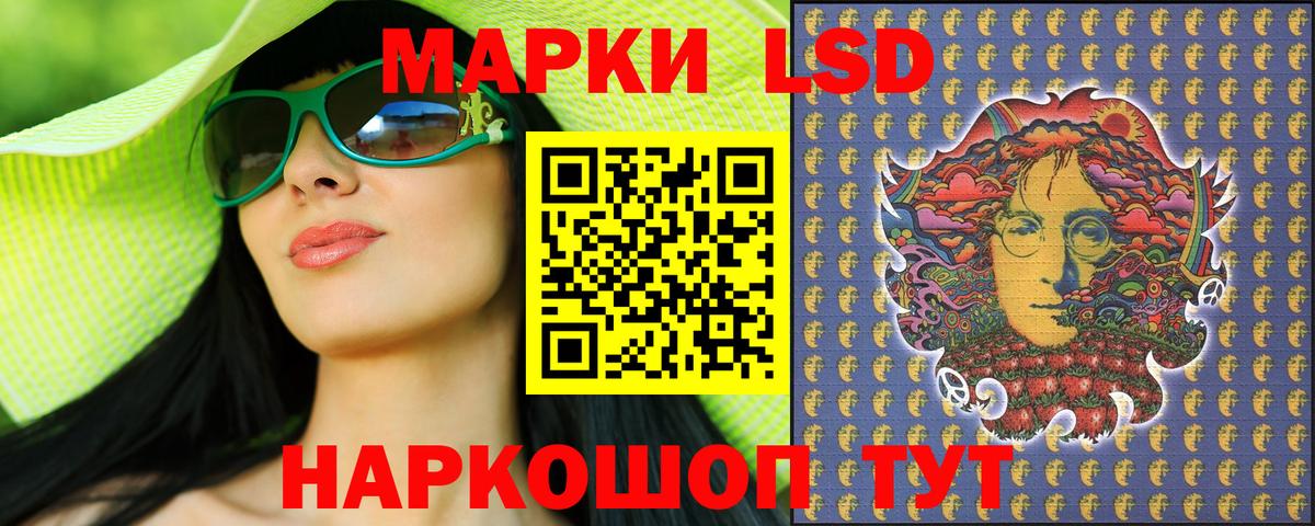 Марки 25I-NBOMe 1,8мг Стрежевой