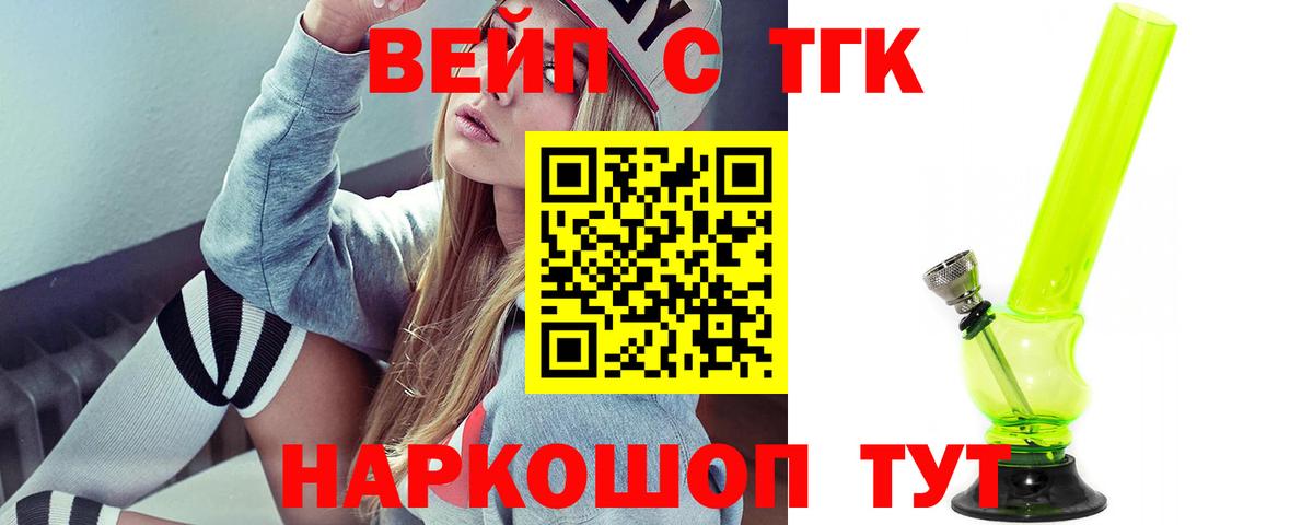 Дистиллят ТГК Wax  Вход с VPN  Стрежевой  Дистиллят ТГК жижа 