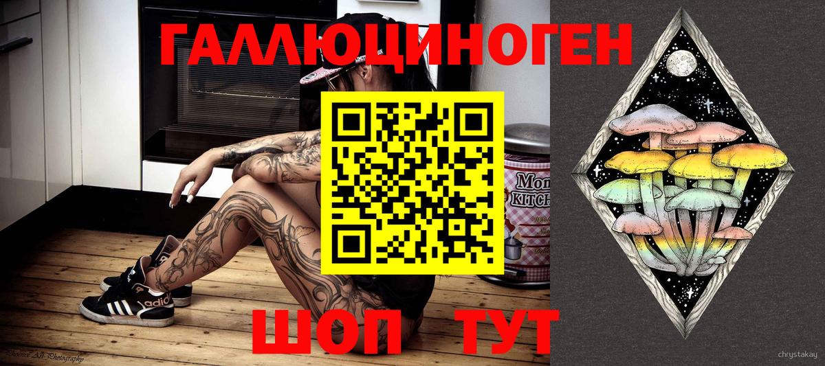 Стрежевой  Галлюциногенные грибы GOLDEN TEACHER  Псилоцибиновые грибы прущие грибы  Вход с VPN 